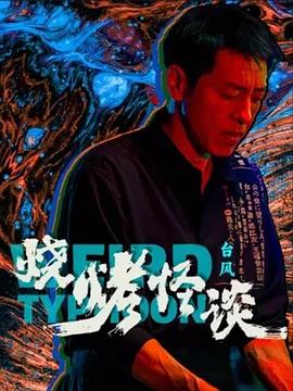 逃离克隆岛在线观看